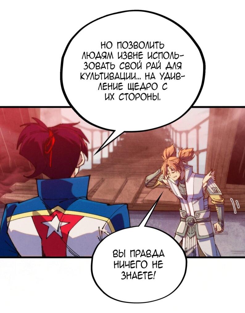 Read Сильнейший во все времена RU Manga Online