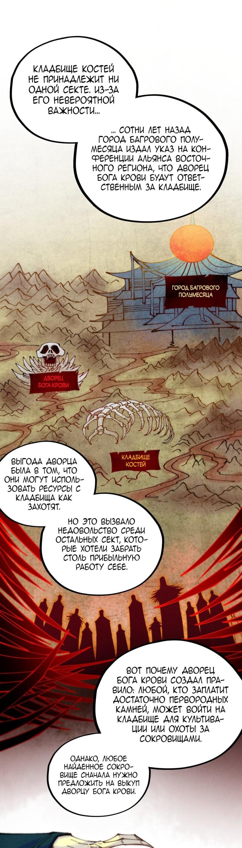 Read Сильнейший во все времена RU Manga Online