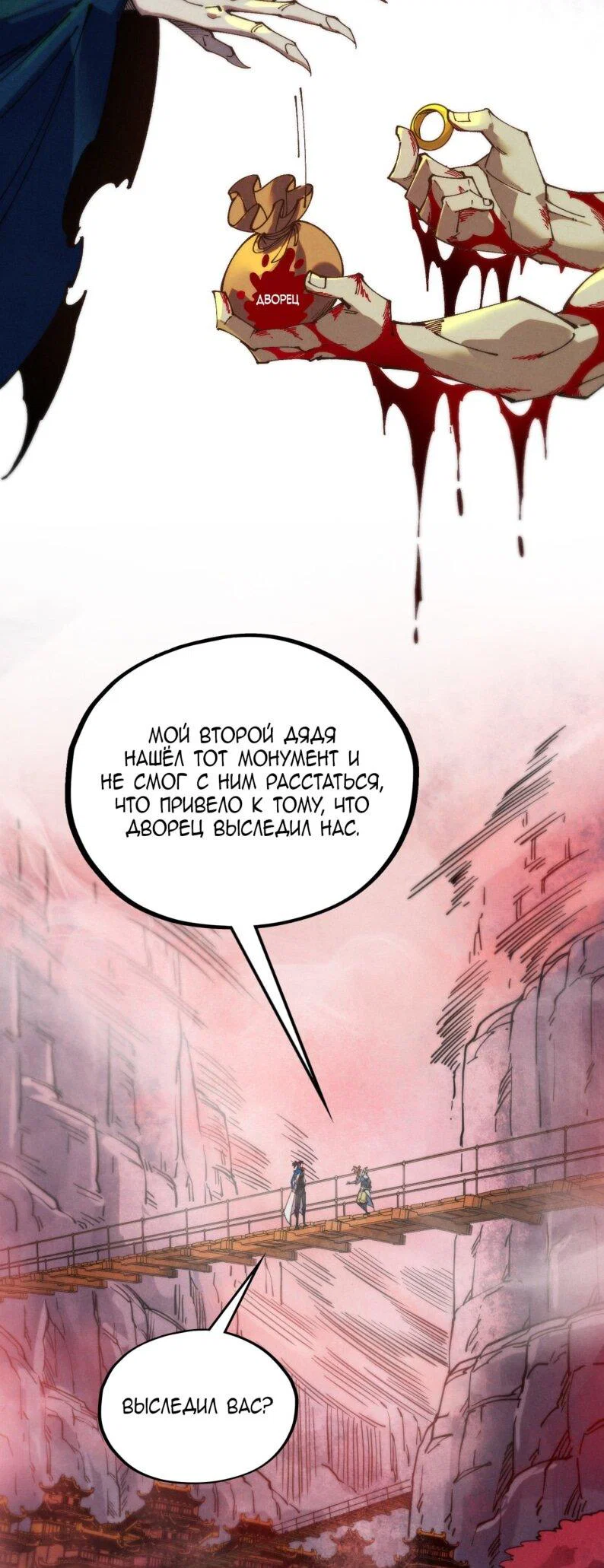 Read Сильнейший во все времена RU Manga Online