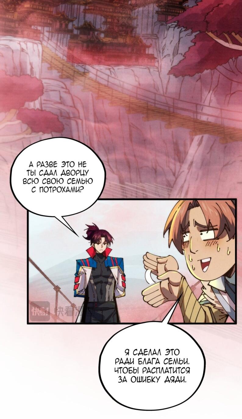 Read Сильнейший во все времена RU Manga Online