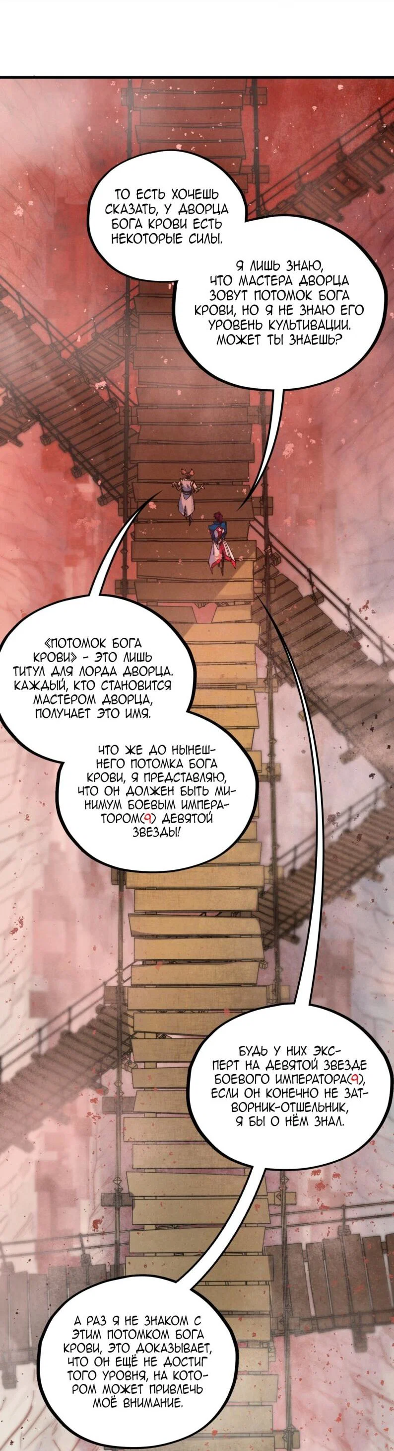 Read Сильнейший во все времена RU Manga Online