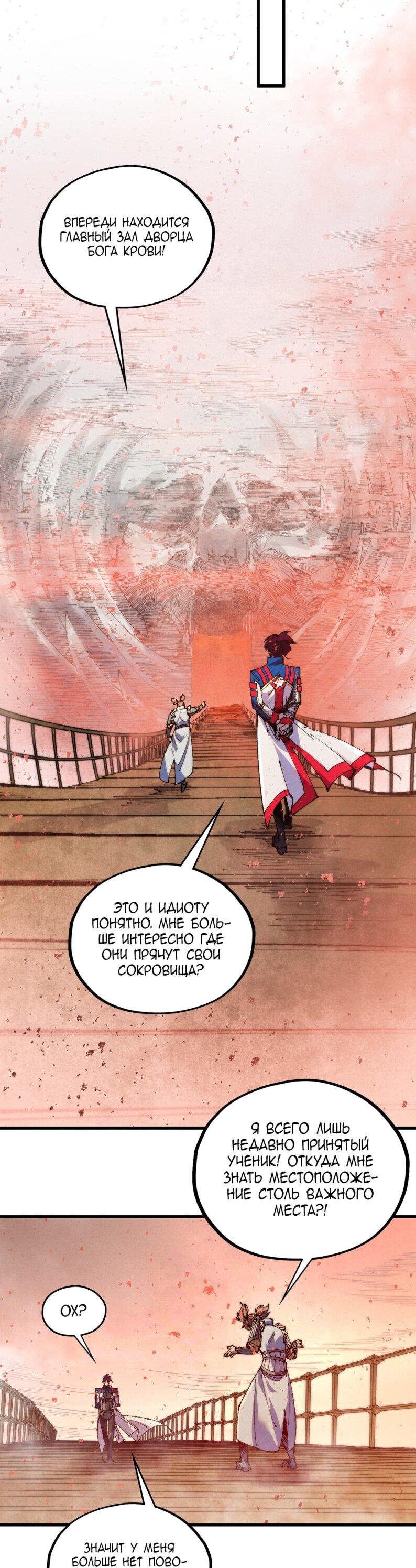 Read Сильнейший во все времена RU Manga Online