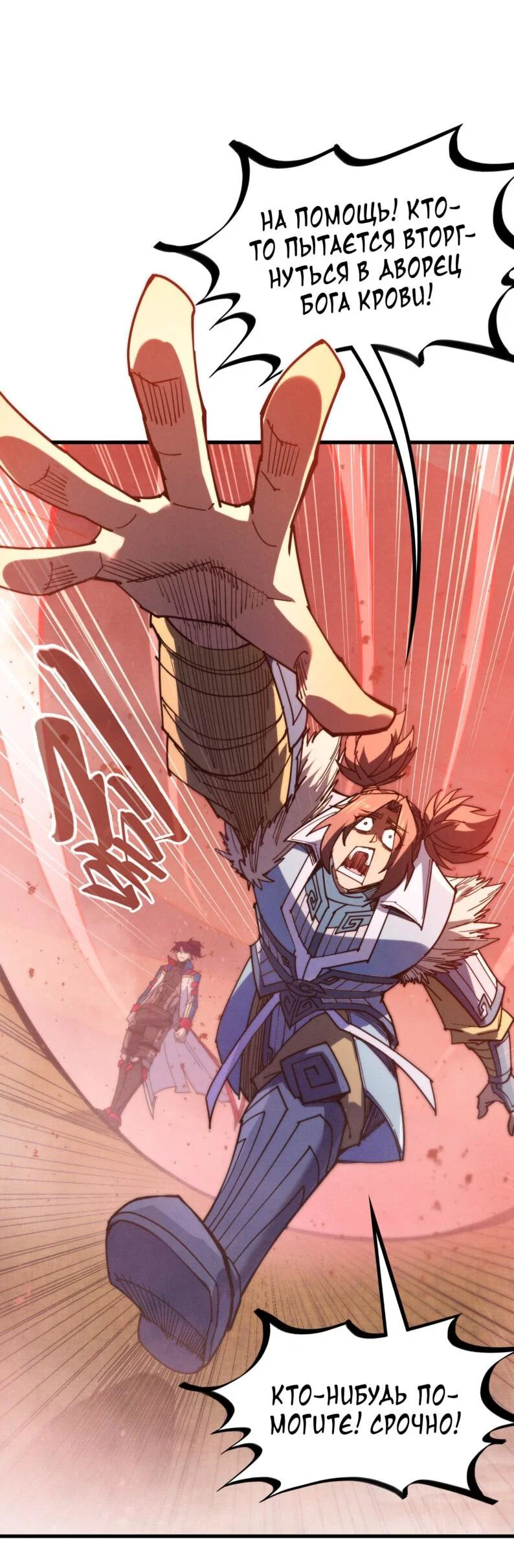 Read Сильнейший во все времена RU Manga Online