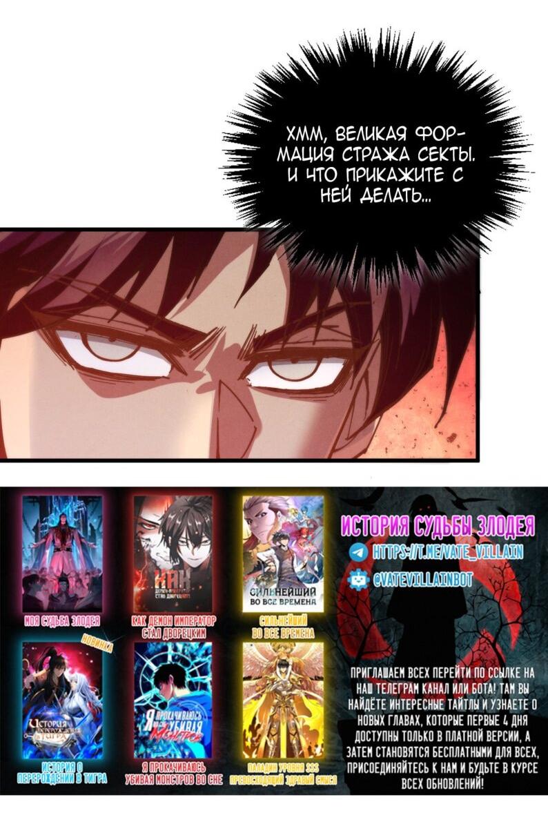 Read Сильнейший во все времена RU Manga Online