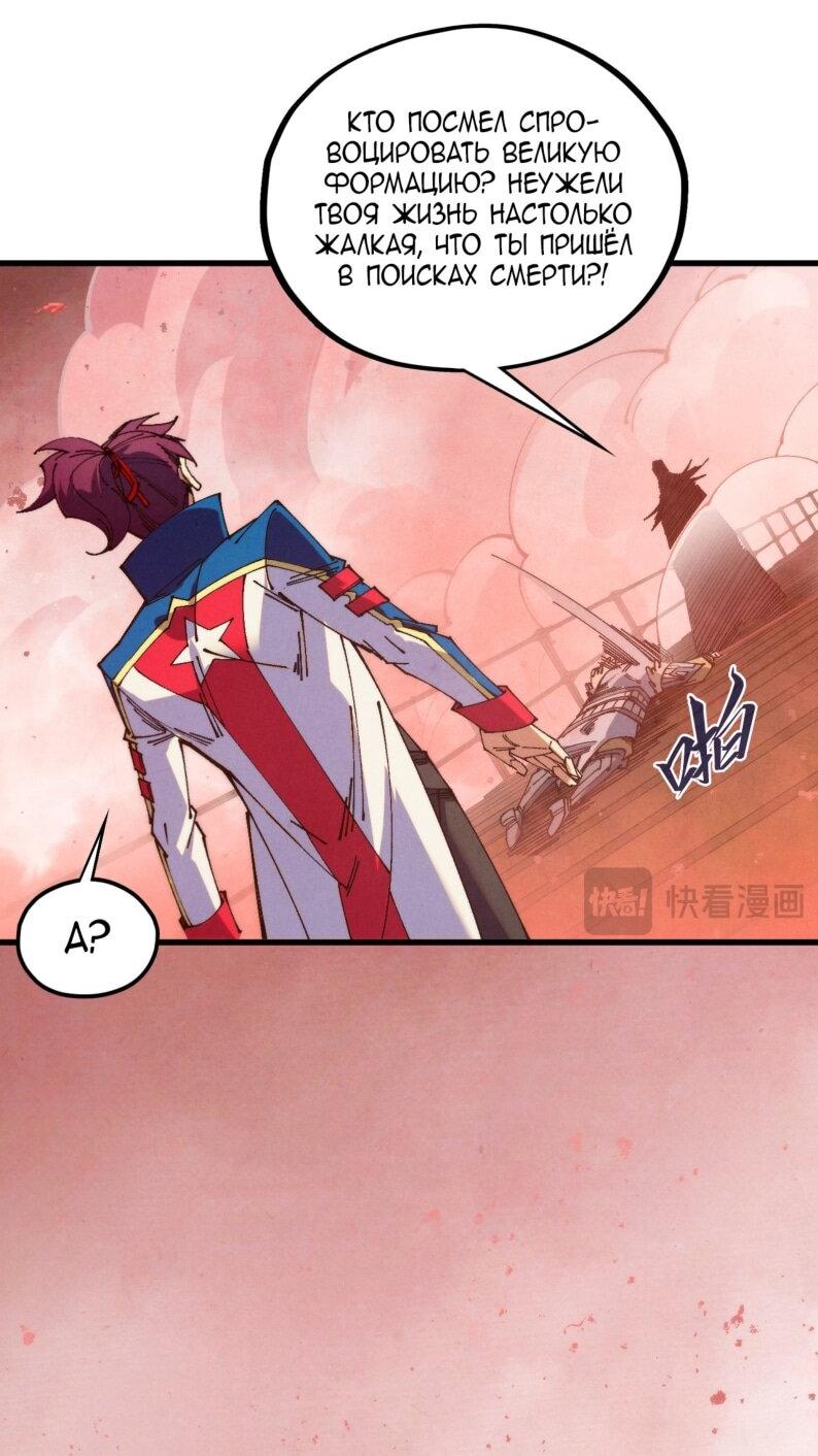 Read Сильнейший во все времена RU Manga Online
