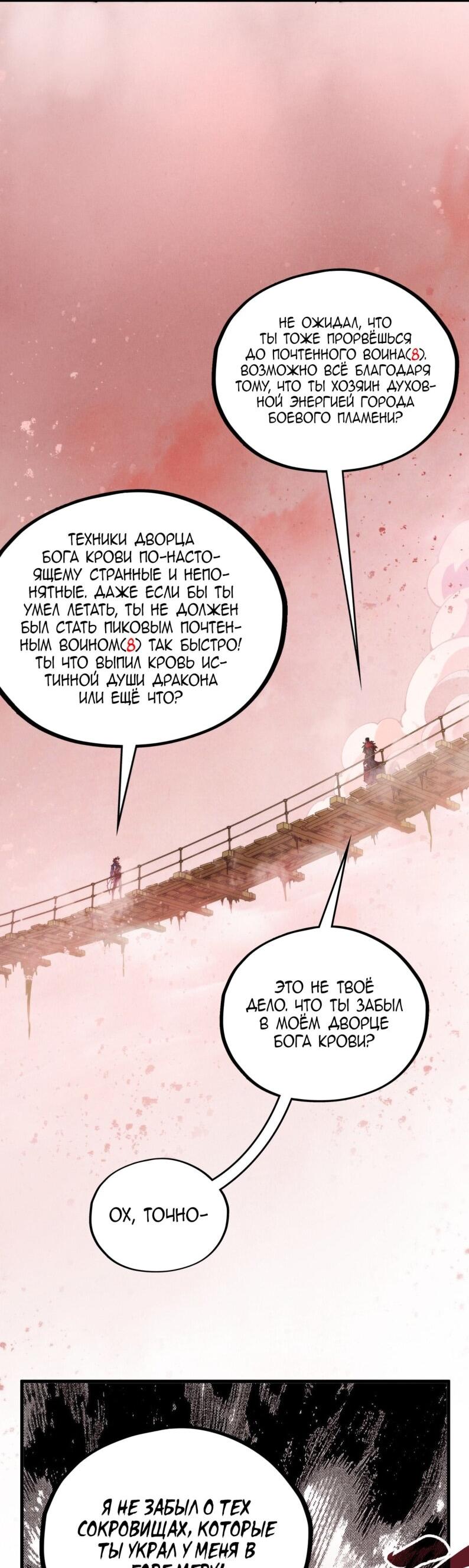 Read Сильнейший во все времена RU Manga Online