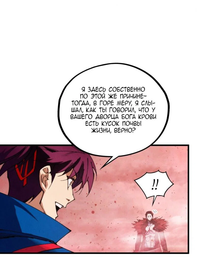 Read Сильнейший во все времена RU Manga Online