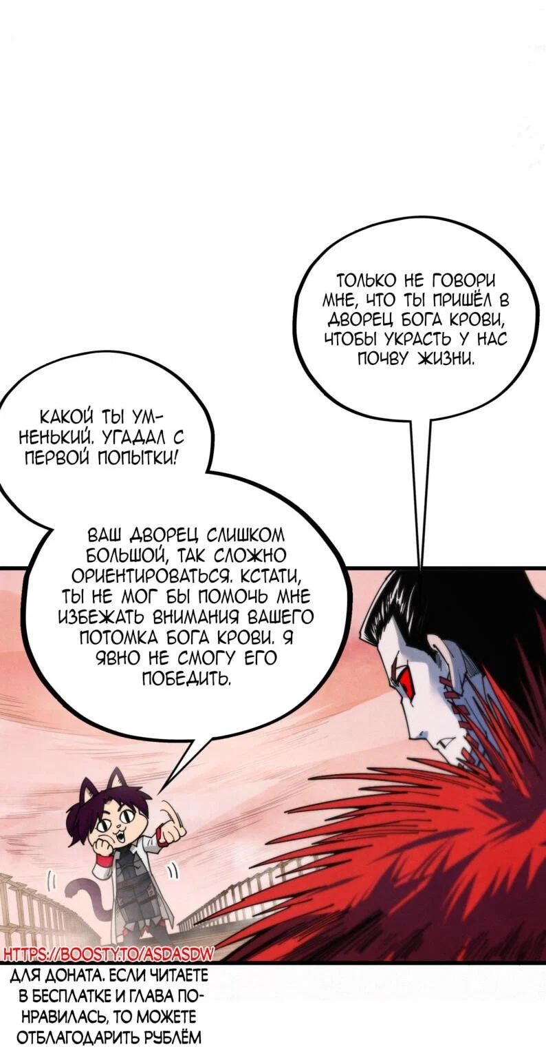 Read Сильнейший во все времена RU Manga Online