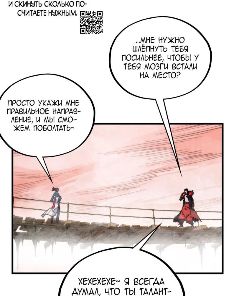 Read Сильнейший во все времена RU Manga Online