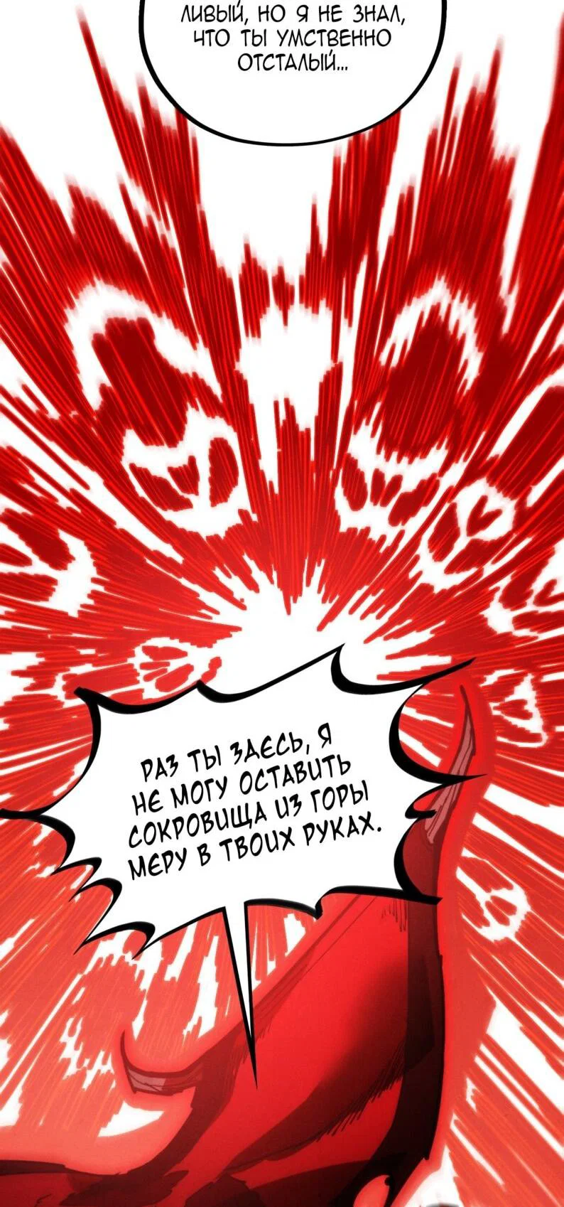 Read Сильнейший во все времена RU Manga Online