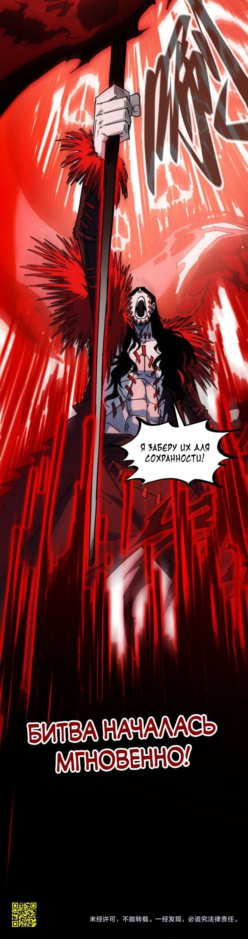 Read Сильнейший во все времена RU Manga Online