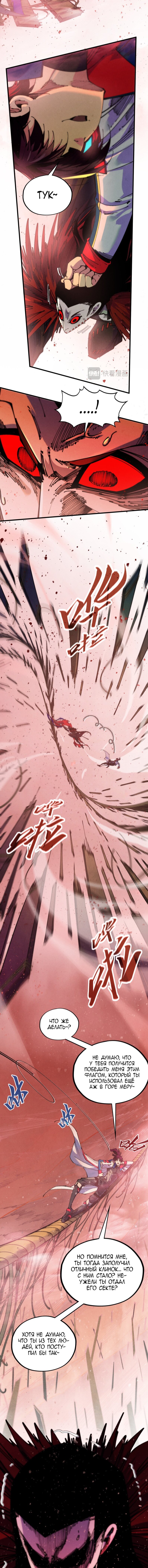 Read Сильнейший во все времена RU Manga Online