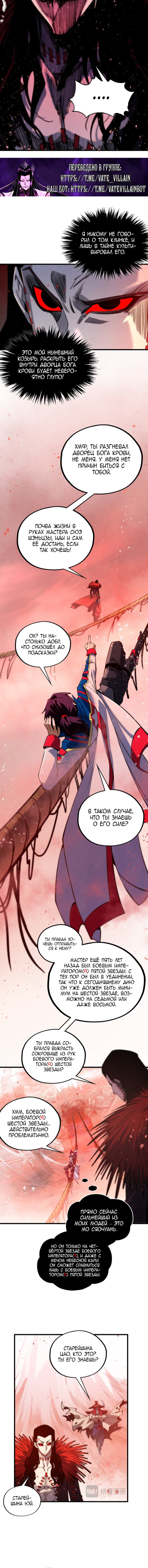 Read Сильнейший во все времена RU Manga Online