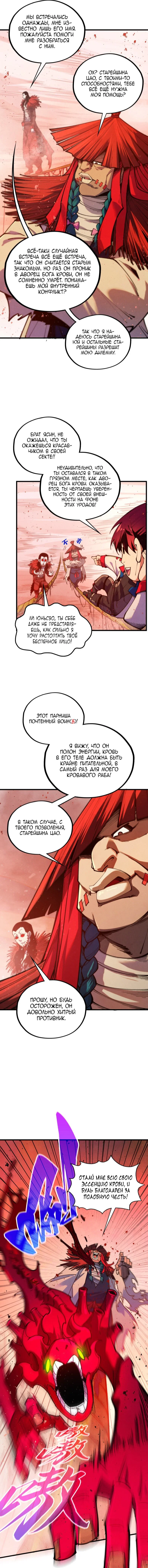 Read Сильнейший во все времена RU Manga Online