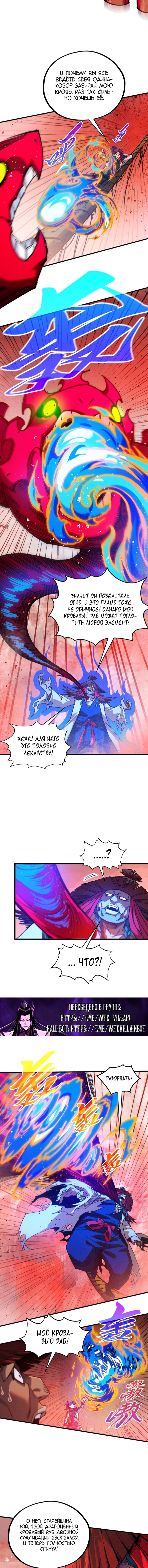 Read Сильнейший во все времена RU Manga Online