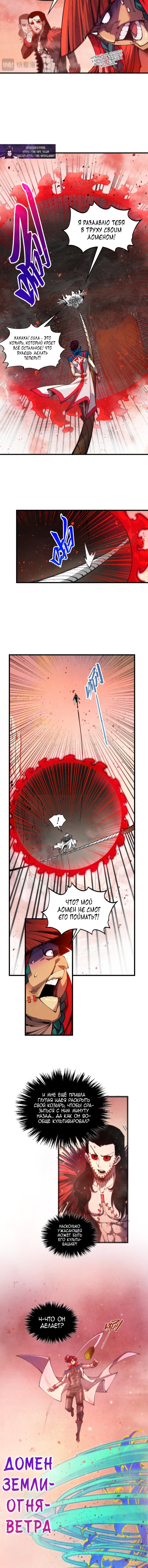 Read Сильнейший во все времена RU Manga Online
