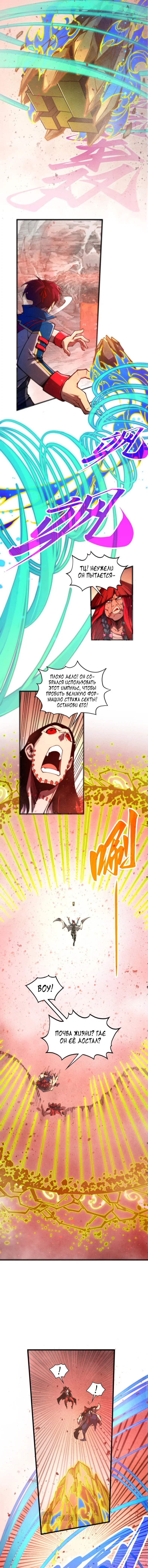 Read Сильнейший во все времена RU Manga Online