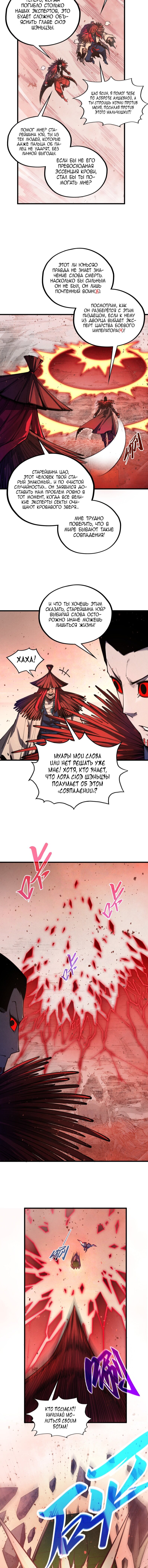 Read Сильнейший во все времена RU Manga Online