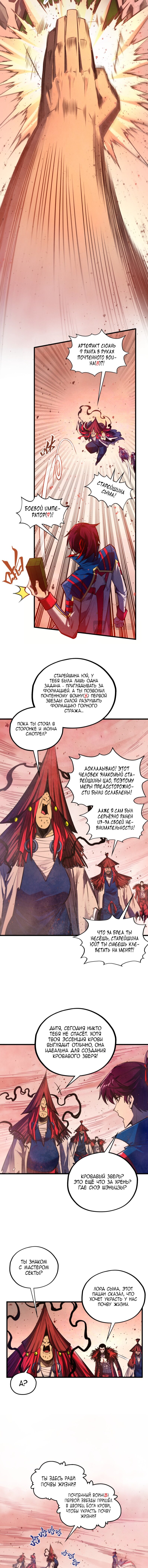Read Сильнейший во все времена RU Manga Online