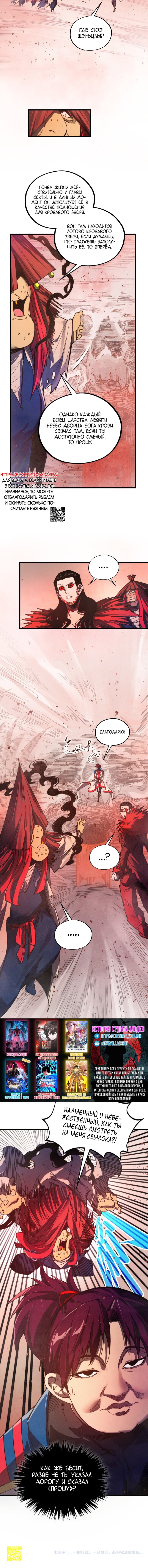 Read Сильнейший во все времена RU Manga Online