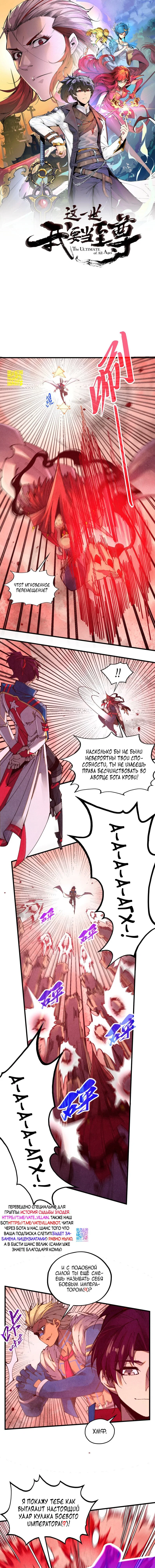 Read Сильнейший во все времена RU Manga Online