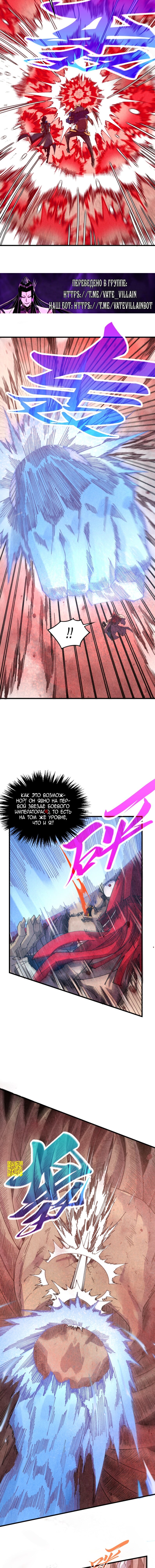 Read Сильнейший во все времена RU Manga Online