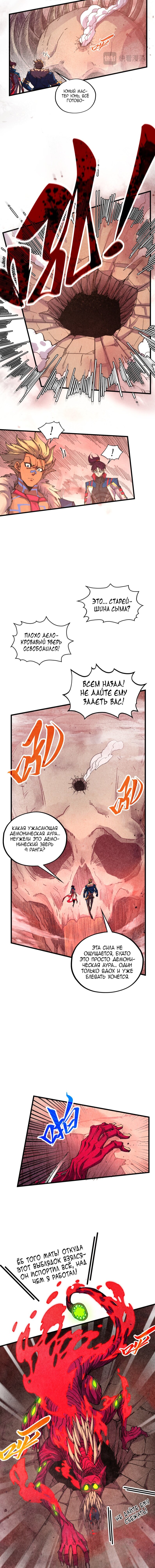 Read Сильнейший во все времена RU Manga Online