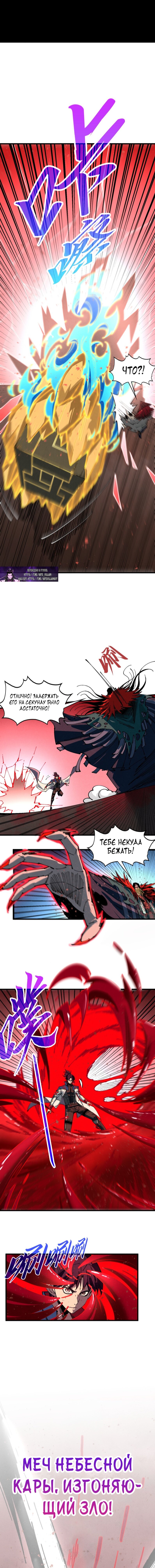 Read Сильнейший во все времена RU Manga Online