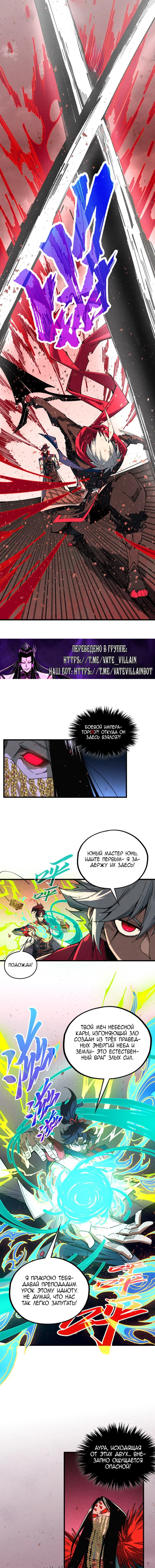 Read Сильнейший во все времена RU Manga Online