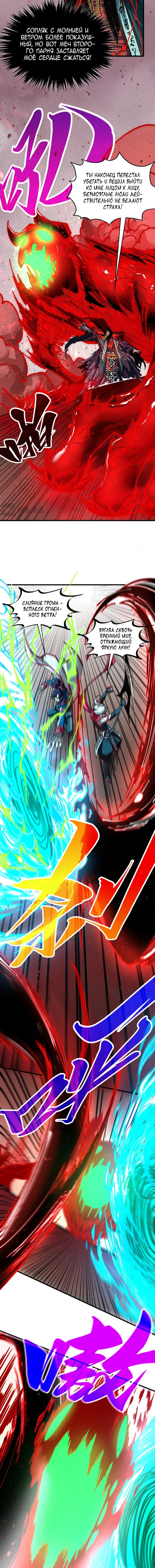 Read Сильнейший во все времена RU Manga Online