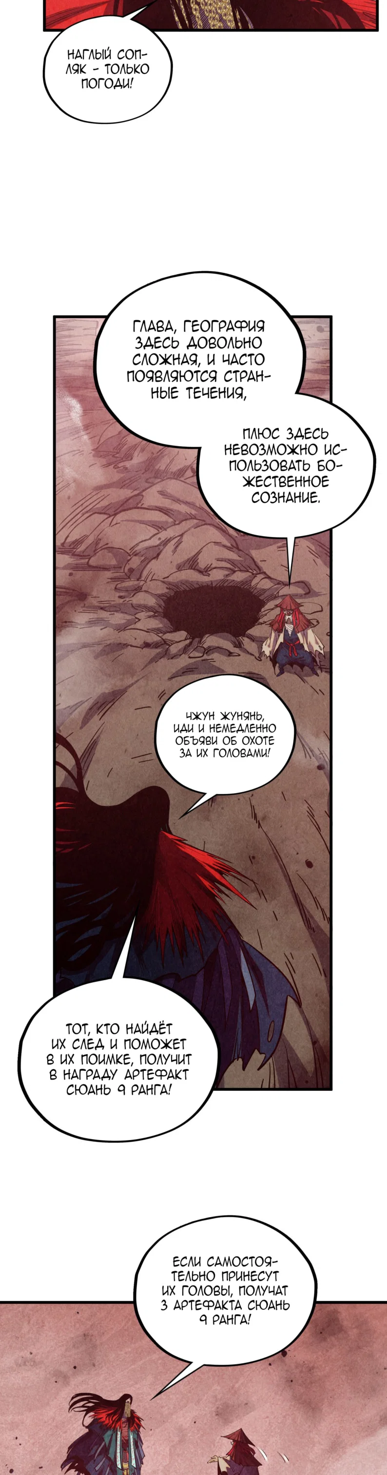 Read Сильнейший во все времена RU Manga Online