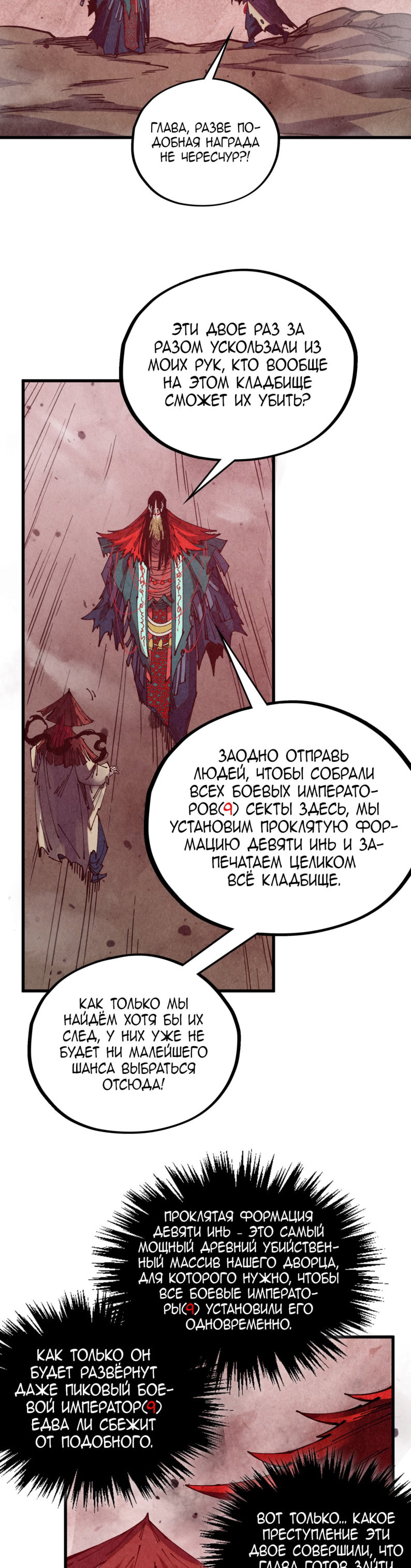 Read Сильнейший во все времена RU Manga Online