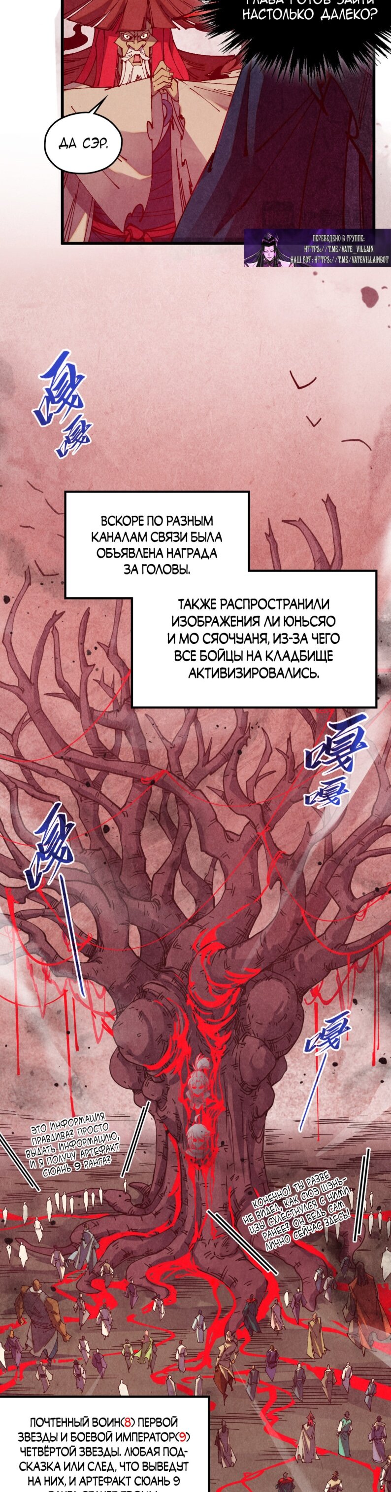 Read Сильнейший во все времена RU Manga Online
