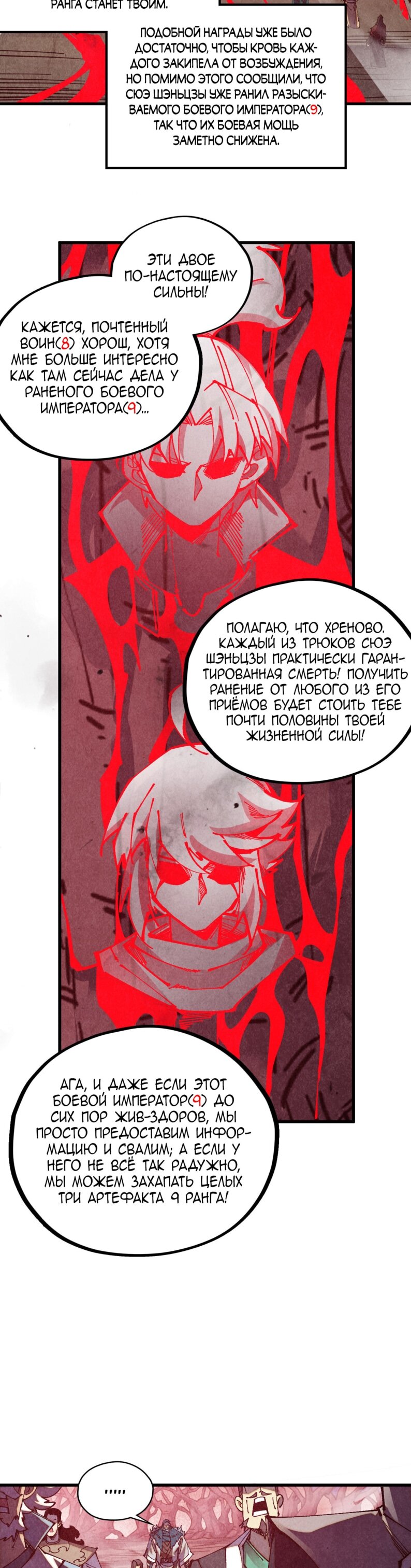 Read Сильнейший во все времена RU Manga Online