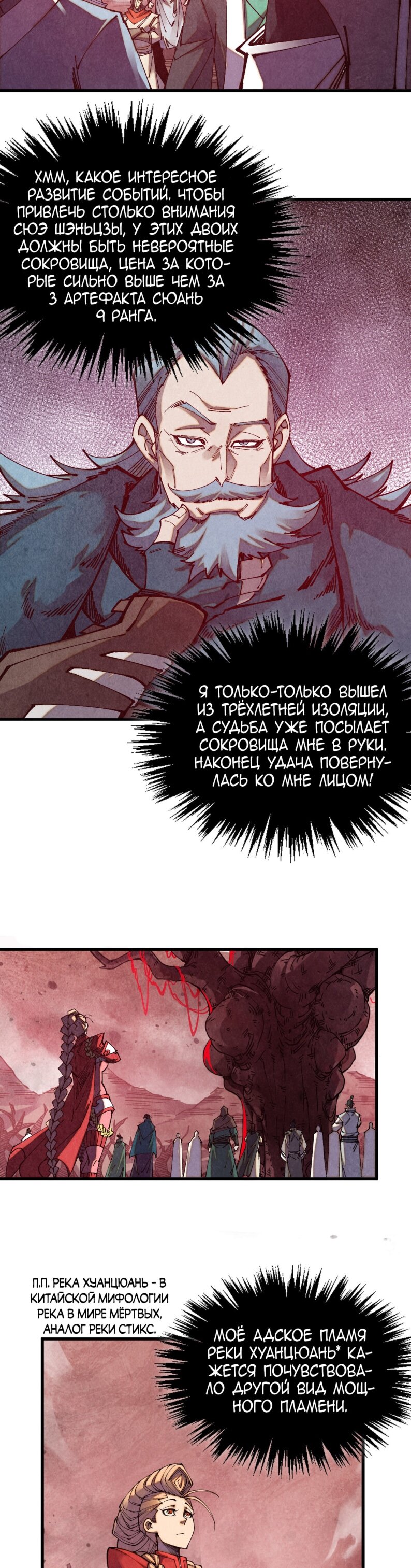 Read Сильнейший во все времена RU Manga Online