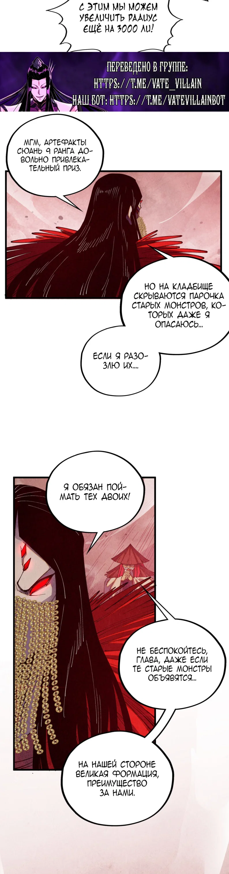 Read Сильнейший во все времена RU Manga Online