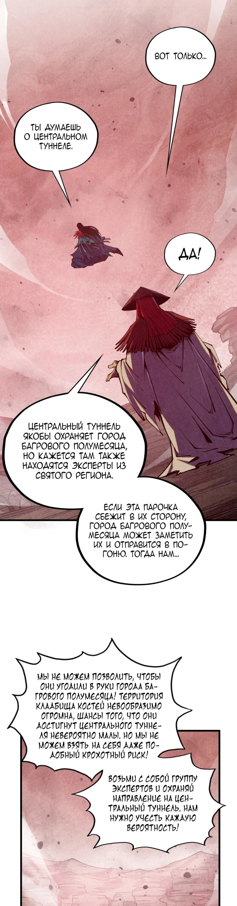 Read Сильнейший во все времена RU Manga Online