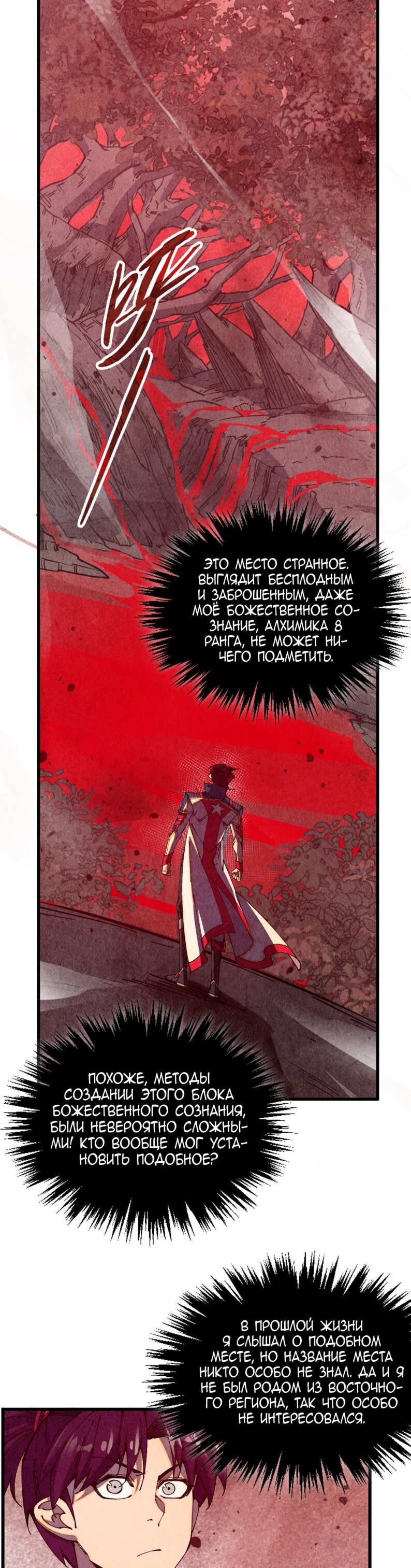 Read Сильнейший во все времена RU Manga Online