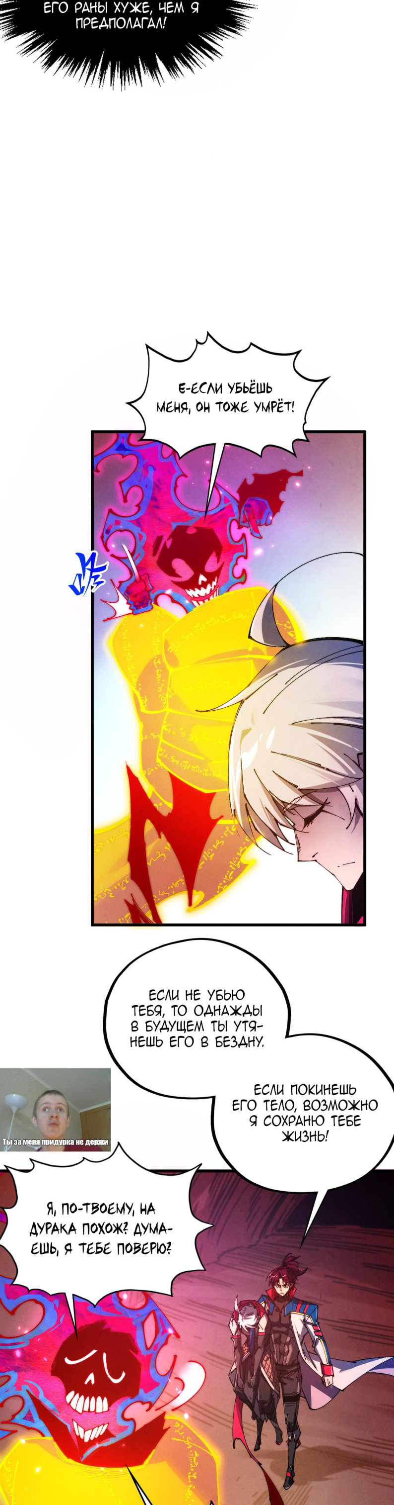 Read Сильнейший во все времена RU Manga Online