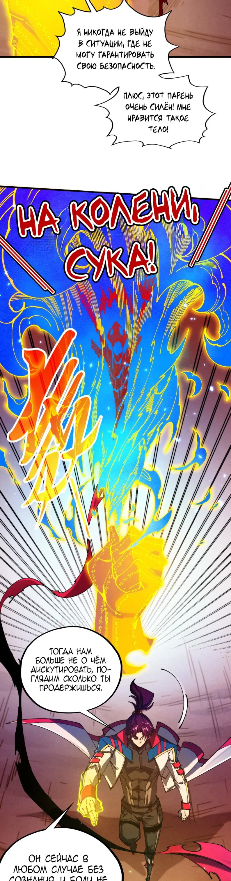 Read Сильнейший во все времена RU Manga Online