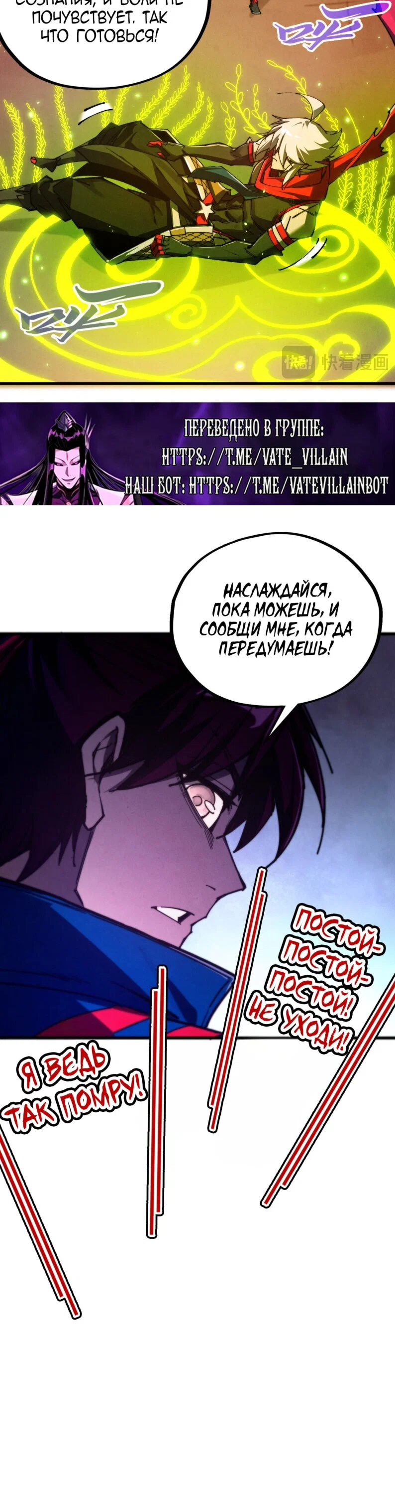 Read Сильнейший во все времена RU Manga Online