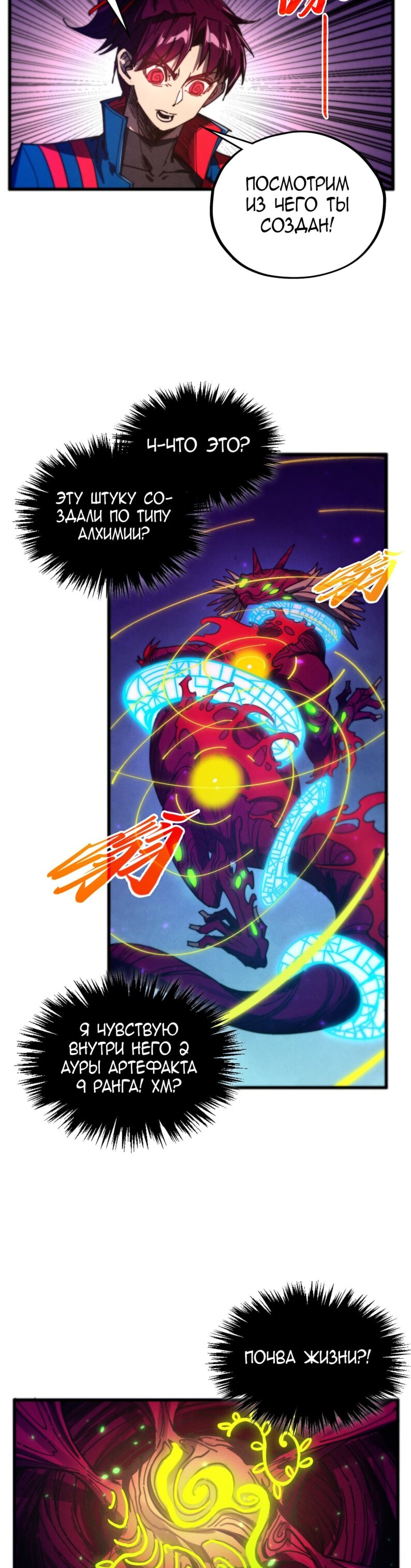 Read Сильнейший во все времена RU Manga Online