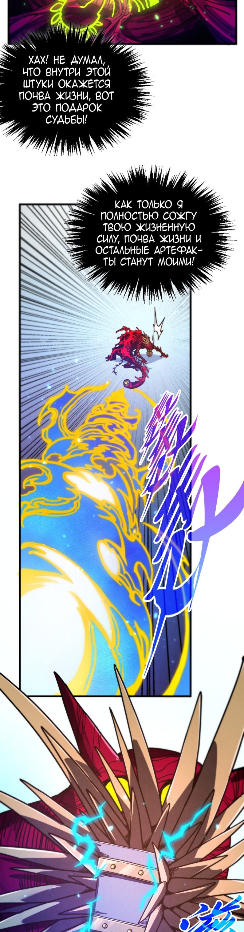 Read Сильнейший во все времена RU Manga Online