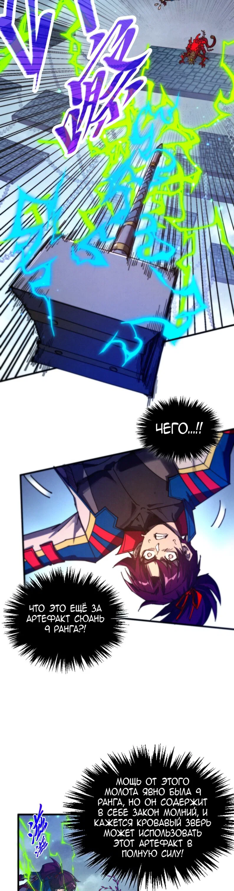 Read Сильнейший во все времена RU Manga Online