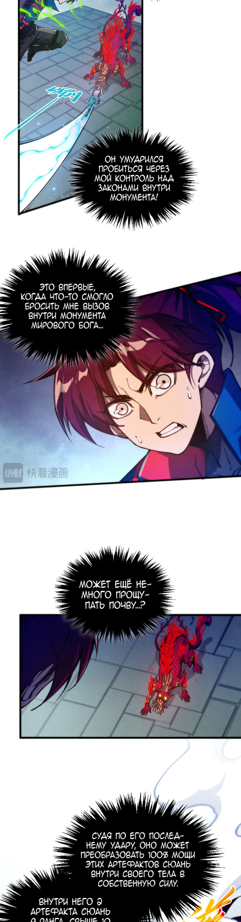 Read Сильнейший во все времена RU Manga Online