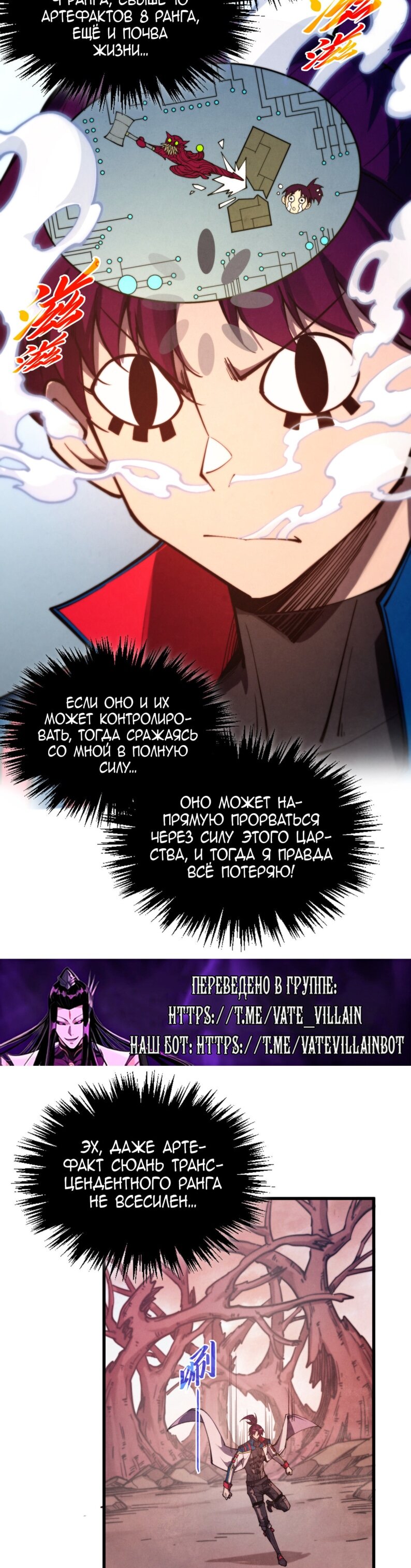 Read Сильнейший во все времена RU Manga Online