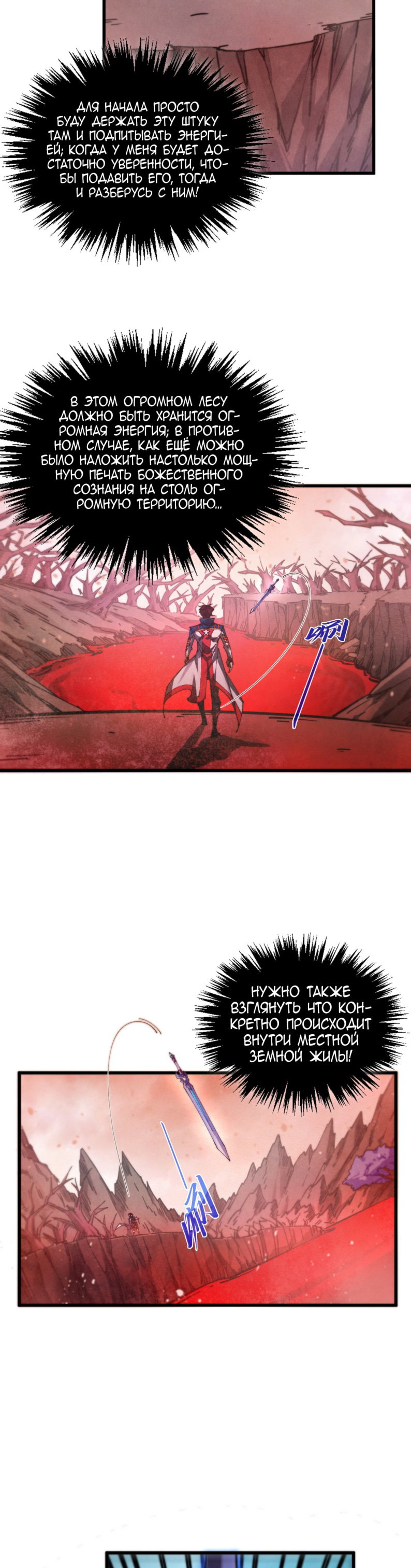 Read Сильнейший во все времена RU Manga Online