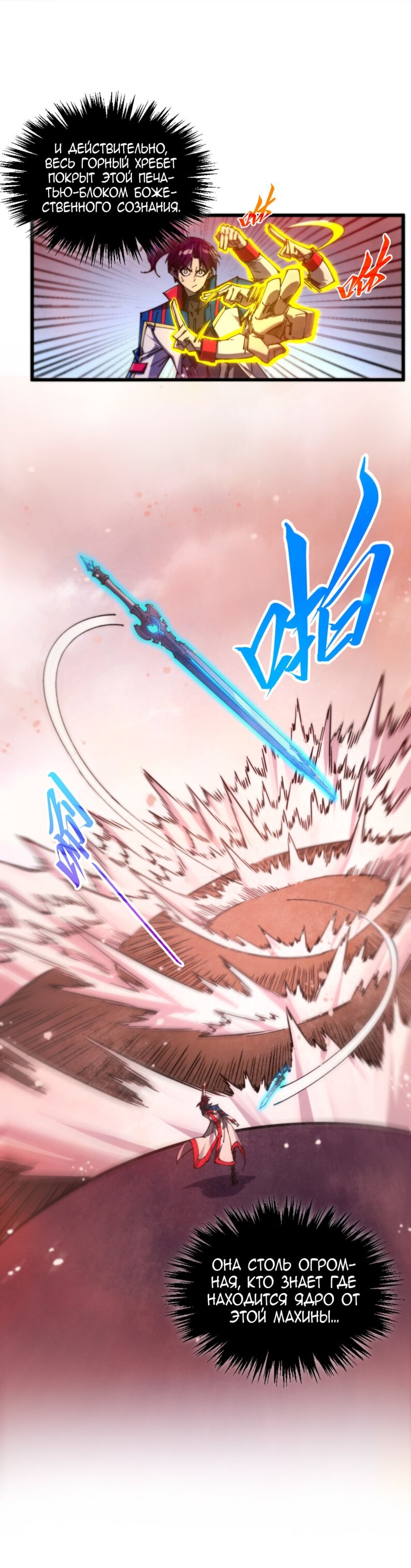 Read Сильнейший во все времена RU Manga Online