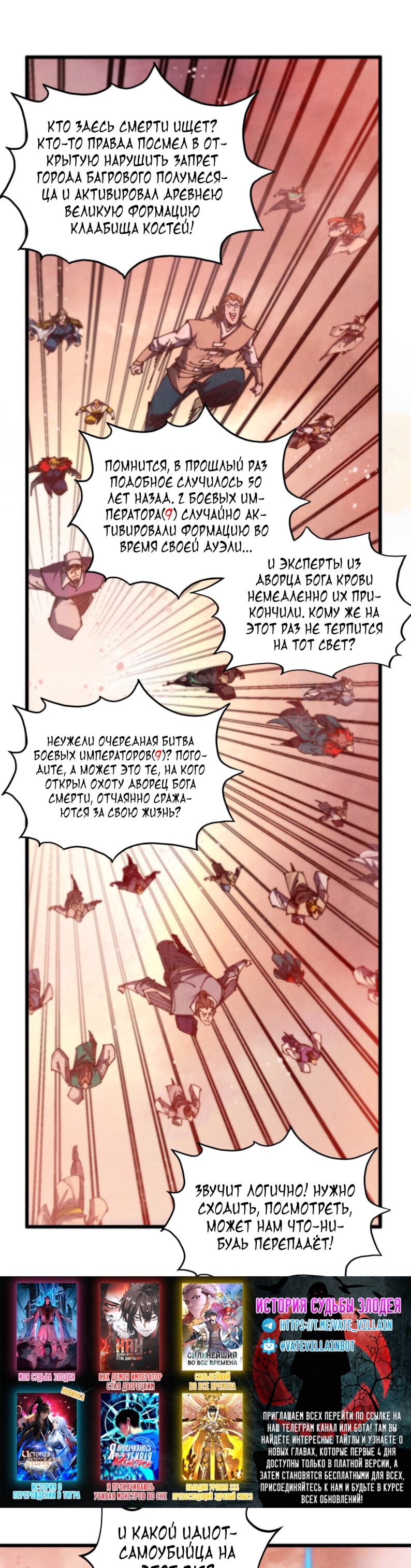 Read Сильнейший во все времена RU Manga Online
