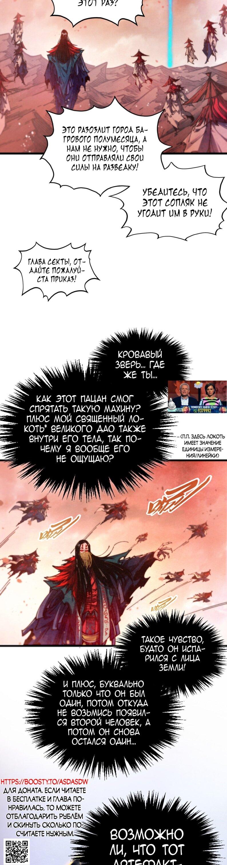 Read Сильнейший во все времена RU Manga Online